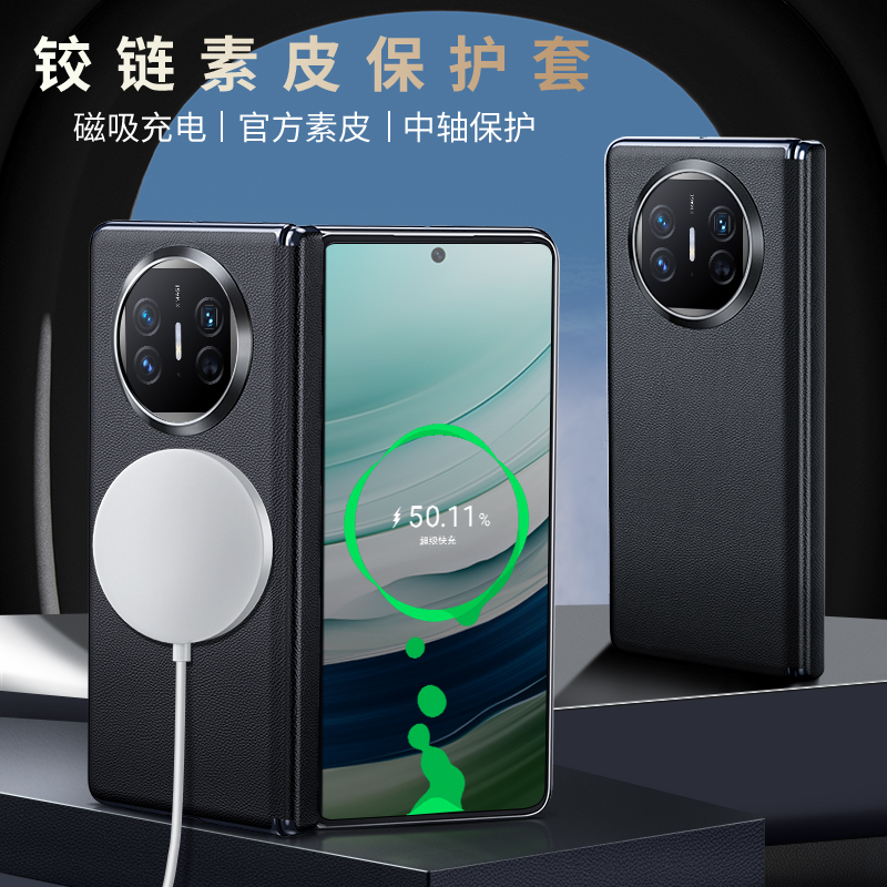 适用华为Matex5手机壳素皮中轴铰链保护x3电镀磁吸保护套x5典藏版