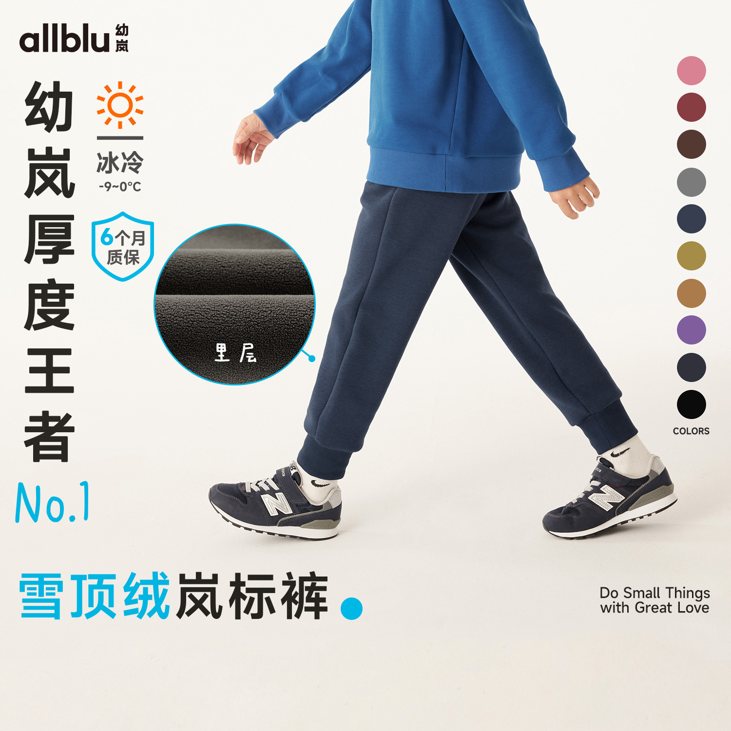 allblu幼岚【雪顶绒岚标裤】儿童裤子男女童24冬新款加绒保暖长裤