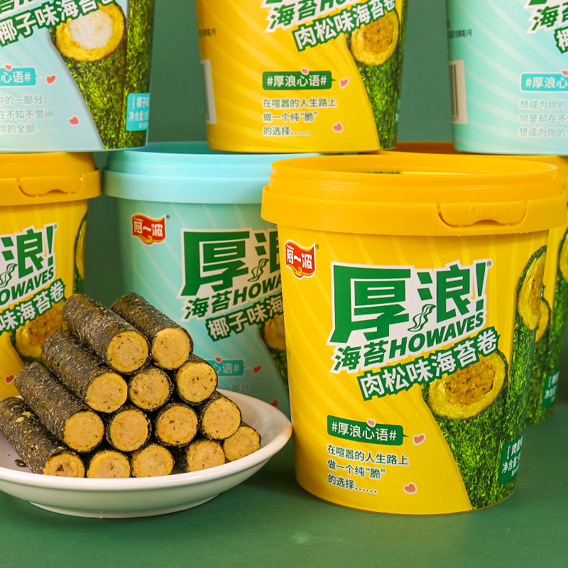 阿一波海苔松肉卷休闲小吃罐装拌饭夹心海苔脆海味即食儿童小零食