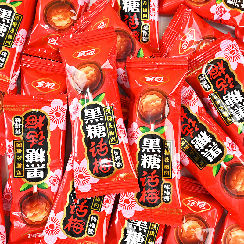 金冠棒棒糖20支黑糖话梅糖怀旧糖果小零食儿童节礼物硬糖喜糖包装