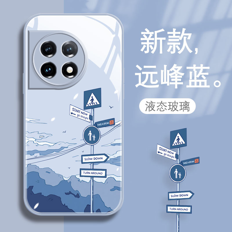 一加ACE2手机壳全包防摔路标玻璃壳简约个性创意潮男女新款保护套