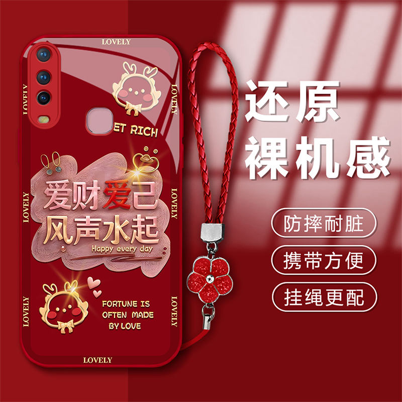 适用于vivoY3S新年款爱财爱己风声水起钢化玻璃手机壳