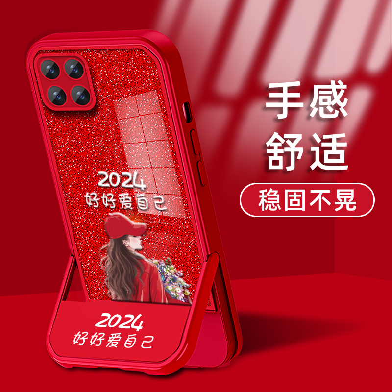 适用华为荣耀X30I手机壳2024好好爱自己捧花女孩凳子支架防摔软保