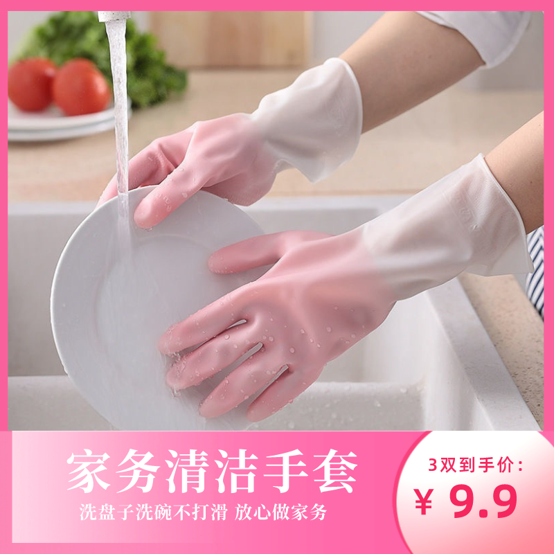 永合家务清洁手套耐用防水防滑耐磨防烫四季家用水洗双色保暖