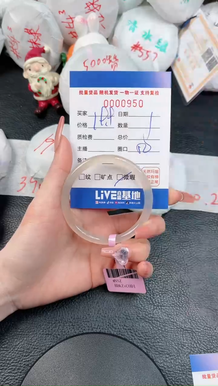 【闪购商品】玛瑙/玉髓手镯未镶嵌-950