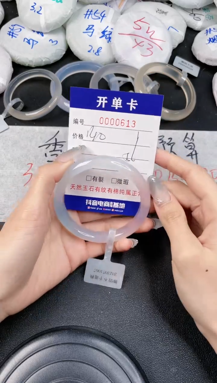 【闪购商品】玛瑙/玉髓手镯未镶嵌-613