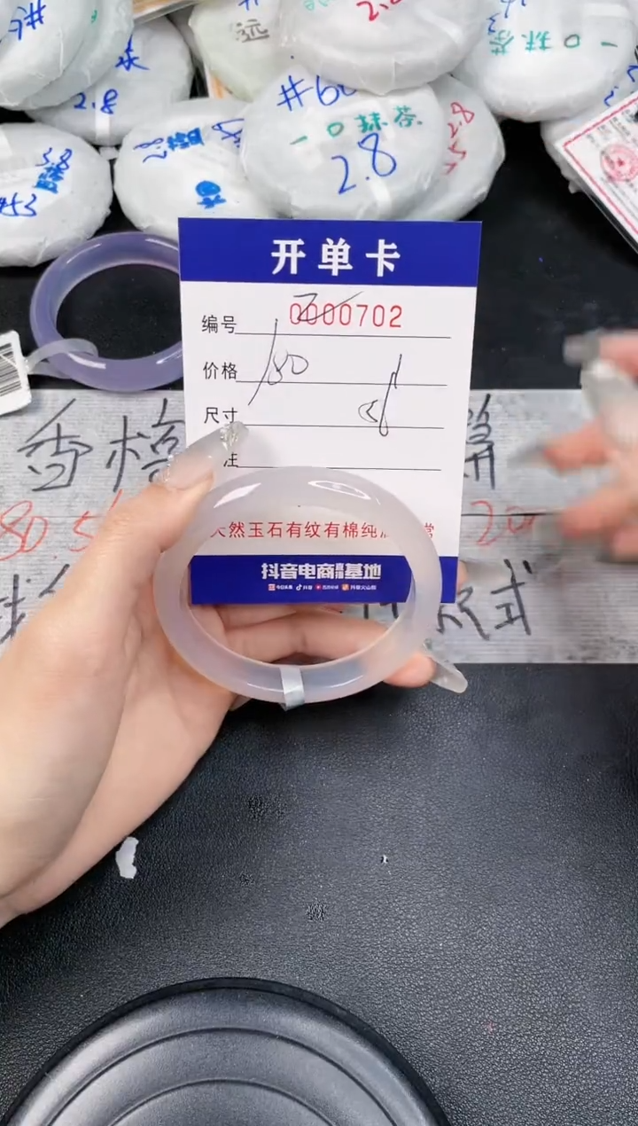 【闪购商品】玛瑙/玉髓手镯未镶嵌-702