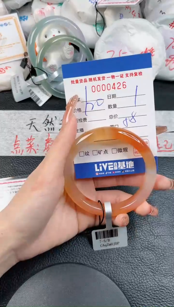 【闪购商品】玛瑙/玉髓手镯未镶嵌-426