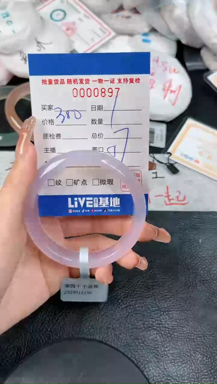【闪购商品】玛瑙/玉髓手镯未镶嵌-897