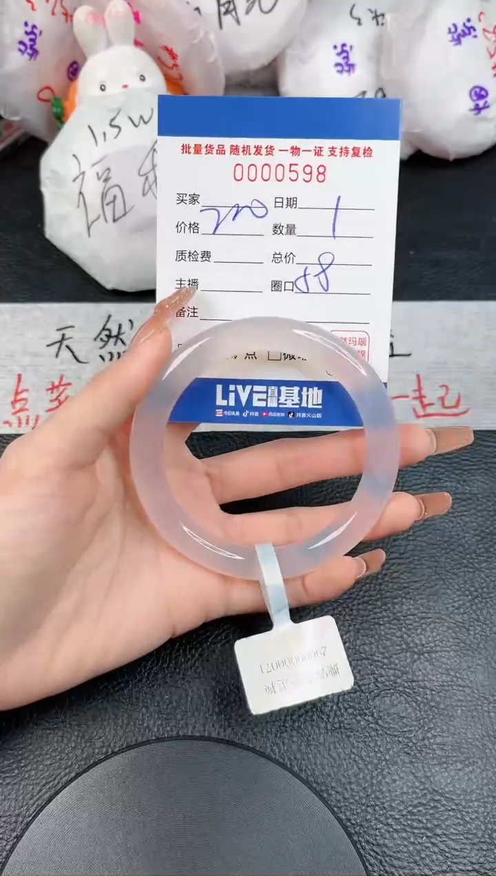 【闪购商品】玛瑙/玉髓手镯未镶嵌-598