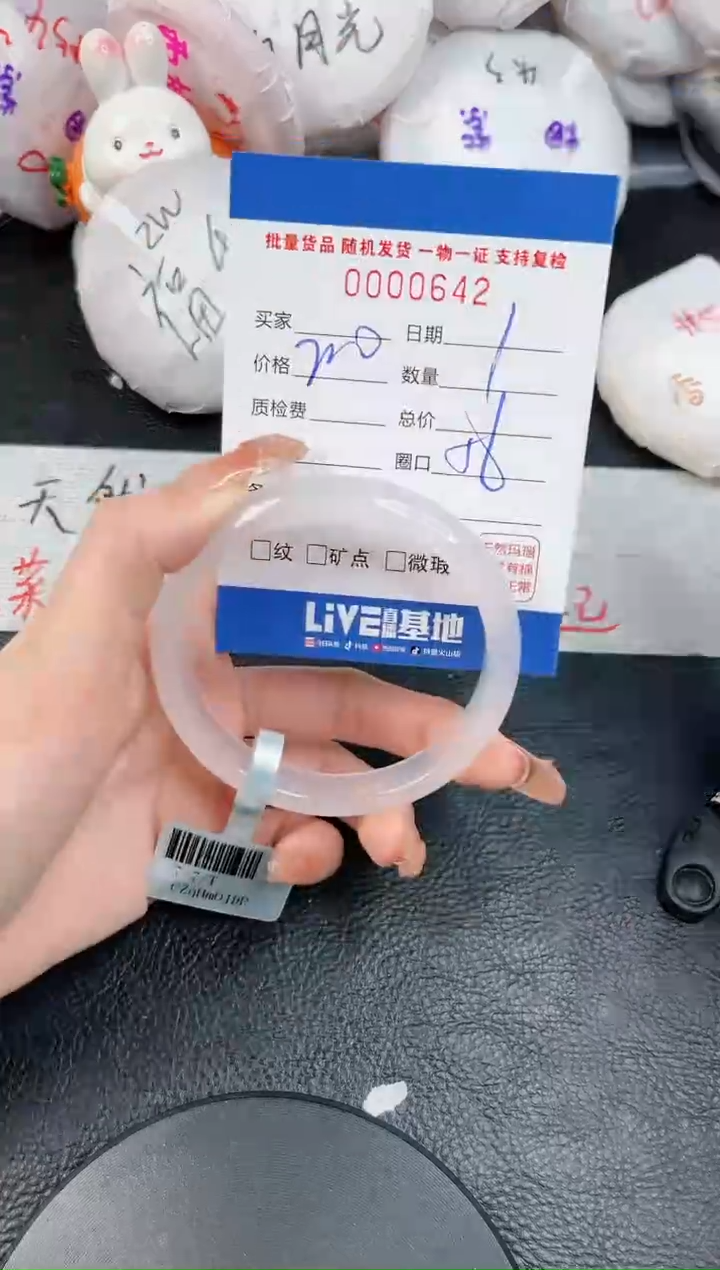 【闪购商品】玛瑙/玉髓手镯未镶嵌-642