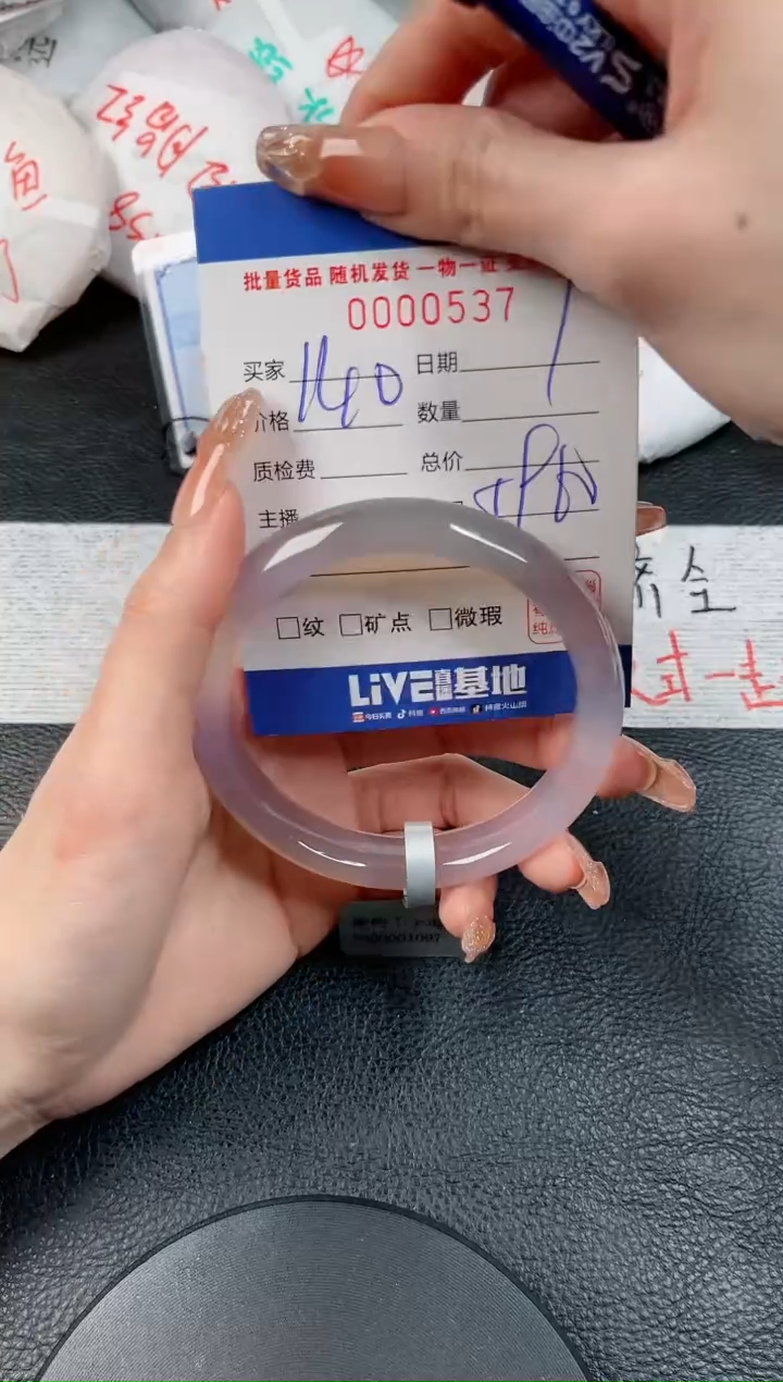 【闪购商品】玛瑙/玉髓手镯未镶嵌-537