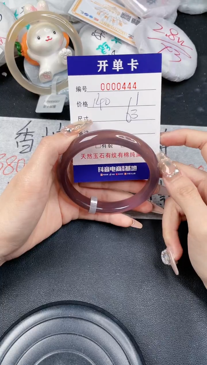 【闪购商品】玛瑙/玉髓手镯未镶嵌-444
