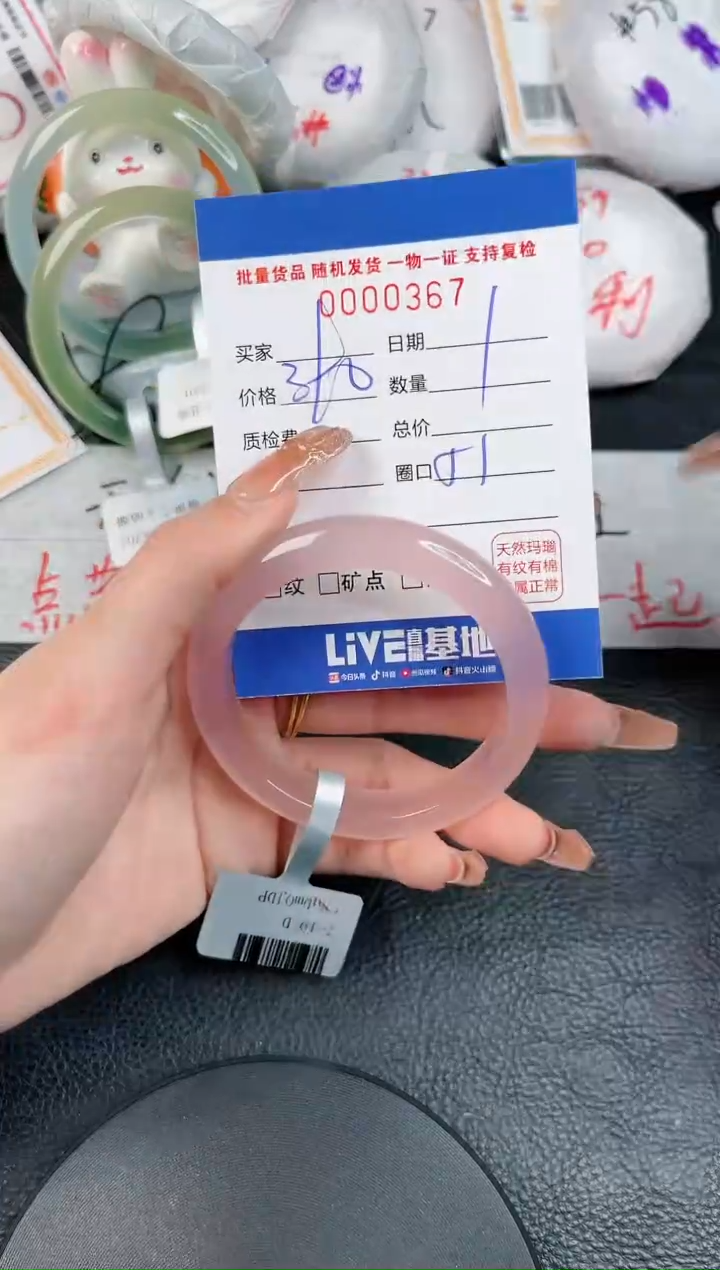 【闪购商品】玛瑙/玉髓手镯未镶嵌-367