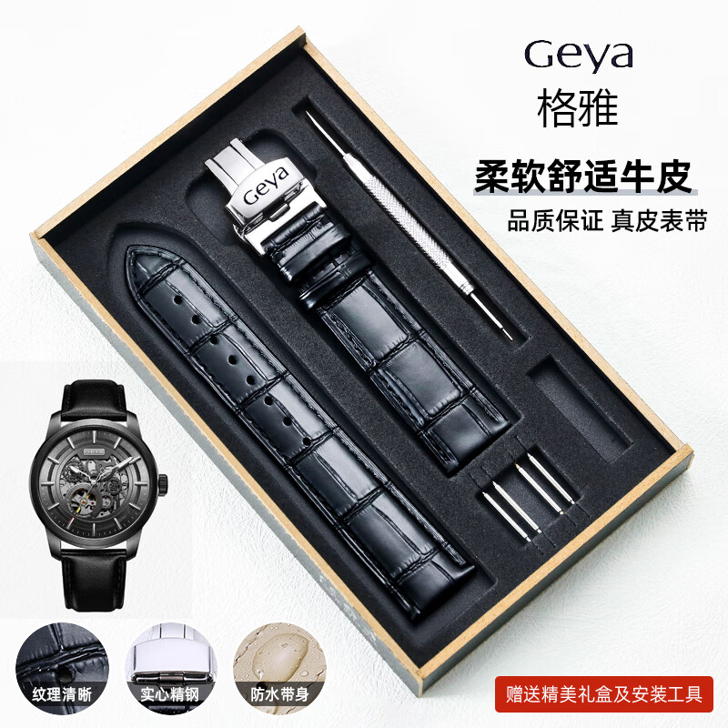 赛魁适配格雅手表带真皮男女款针扣蝴蝶扣头层牛皮手表链19mm20mm