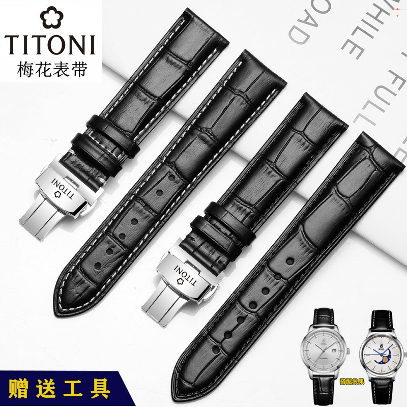 赛魁适用梅花真皮表带男女Titoni宇宙空霸星空大师蝴蝶扣牛皮表链