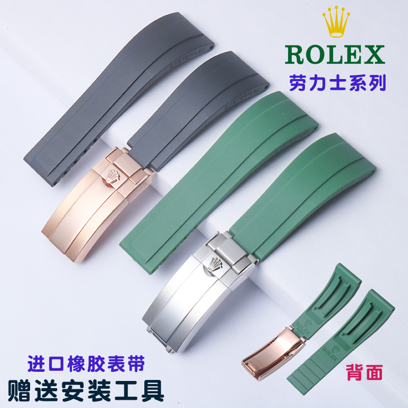 橡胶硅胶表带适用劳力士游艇迪通拿黑绿水鬼胶带原装款折叠扣20mm