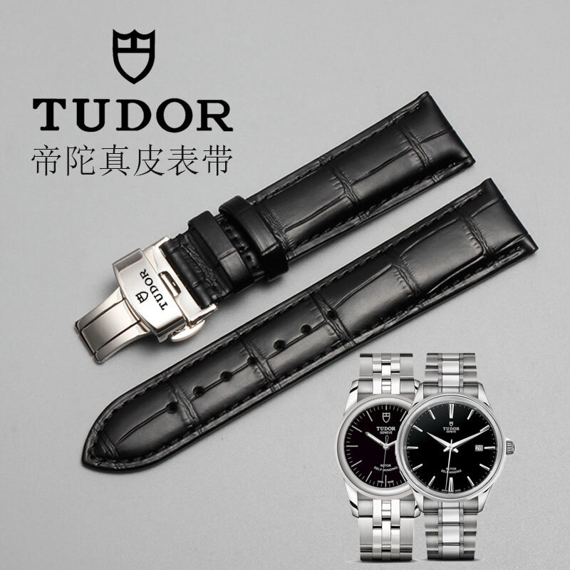 适用帝舵碧湾真皮手表带 骏珏 风尚1926王子公主小红花蝴蝶扣表链