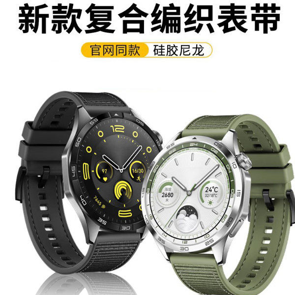 适用新款华为GT4手表云杉绿尼龙硅胶表带GT3/2Pro运动watch3/4Pro