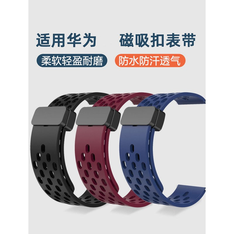 适用华为watch3/4pro新款磁吸硅胶表带GT3/GT4透气GT2pro荣耀表带