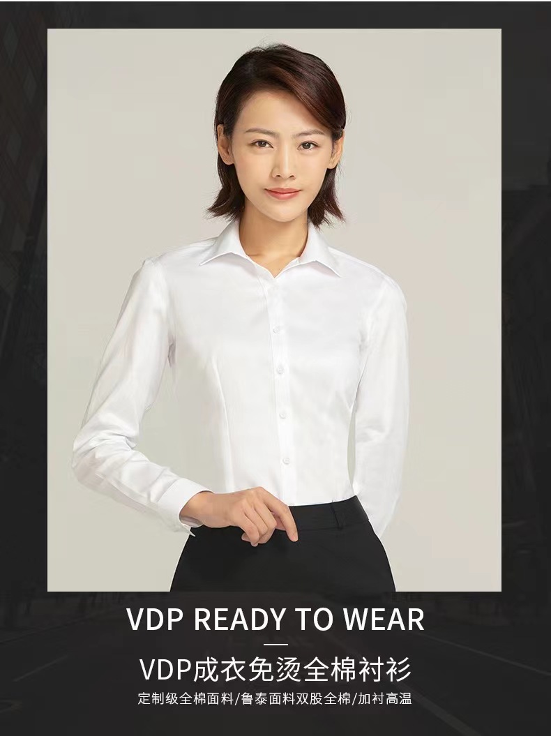 VDP成衣免烫全棉衬衫 定制级全棉面料/鲁泰面料双股全棉/加衬高温