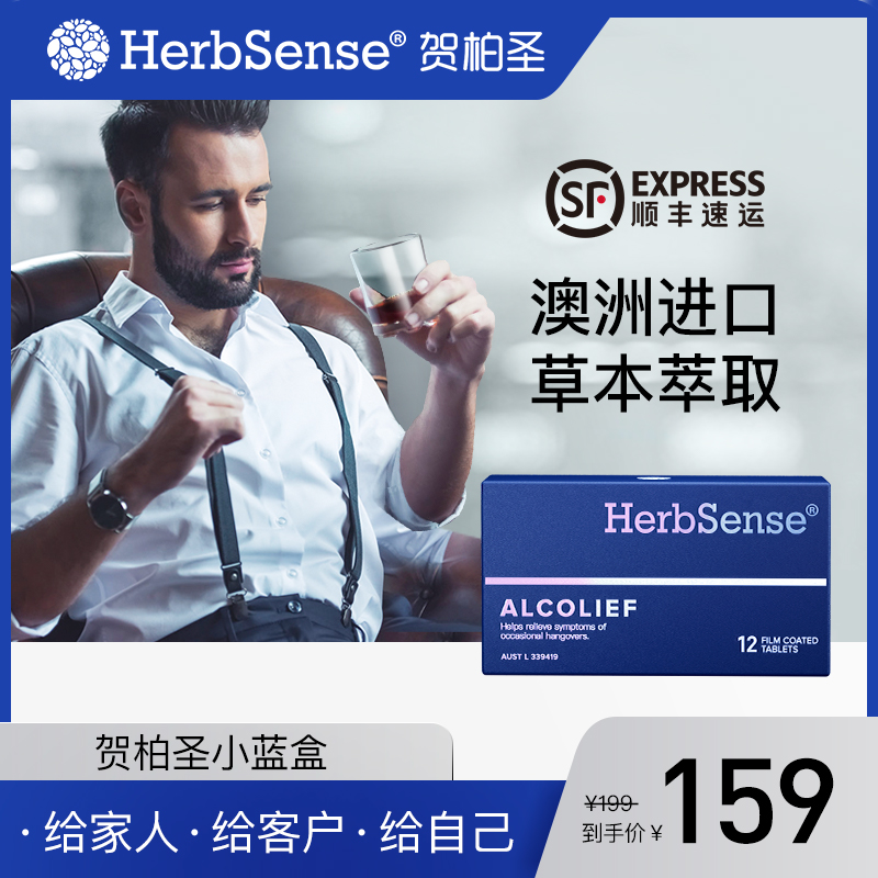 Herbsense贺柏圣澳洲进口小蓝盒草本-12片/盒-经典装*3盒 WT商品图