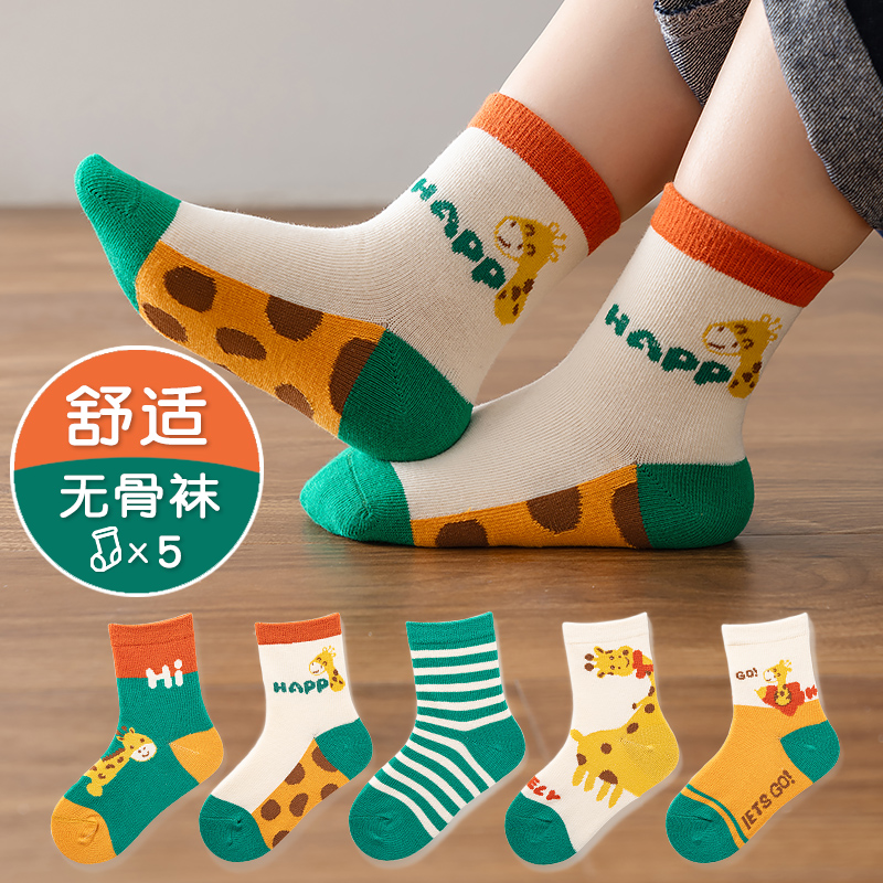 儿童袜子男童春秋中筒可爱秋季新款卡通棉袜男宝宝秋款童袜3-12岁