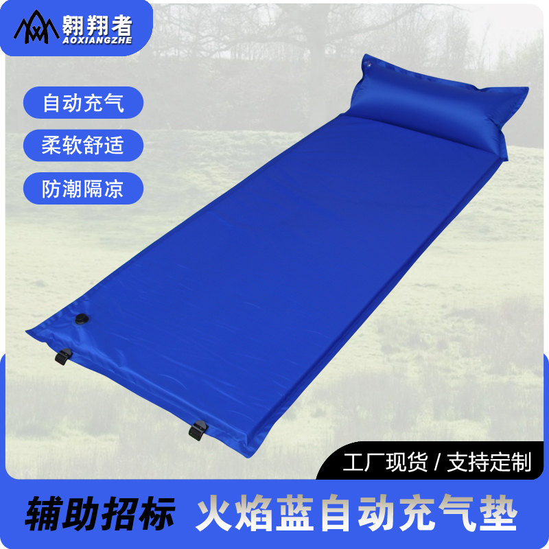 翱翔者自动充气垫帐篷户外睡垫露营打地铺家用防潮防水可拼接气垫