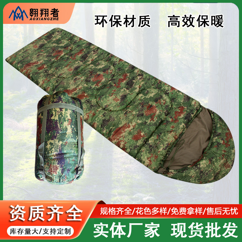 翱翔者迷彩加厚保暖棉睡袋户外露营旅游家用带帽亲肤环保便携隔脏
