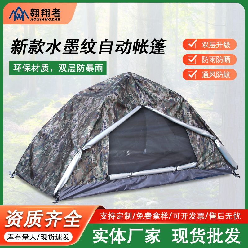 翱翔者户外野营自动速开帐篷防晒防风雨家用过夜露营内外双层帐篷