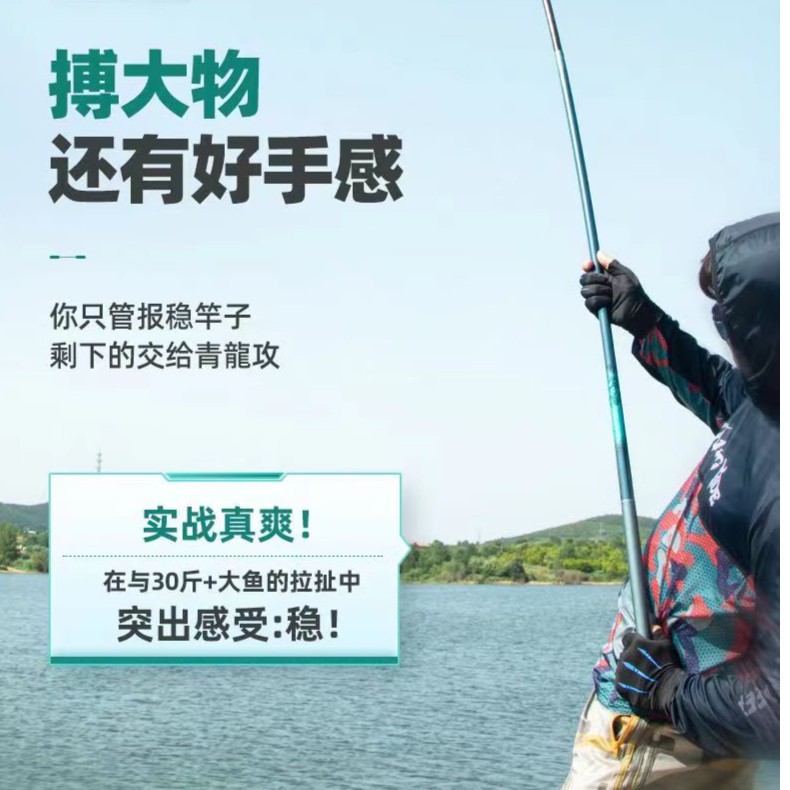 高端系列钓竿直播间同款