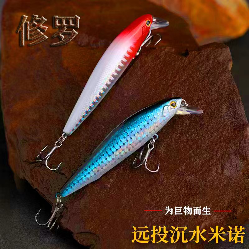 修罗路亚饵远投沉水米诺4g 7g 10g 14g米诺 加强钩神饵（满30包邮）
