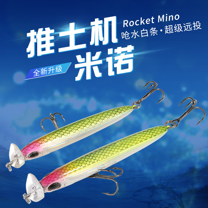 日系火箭沉水米诺路亚饵冬季超远投钓翘嘴鱼神器铅笔（满30包邮）