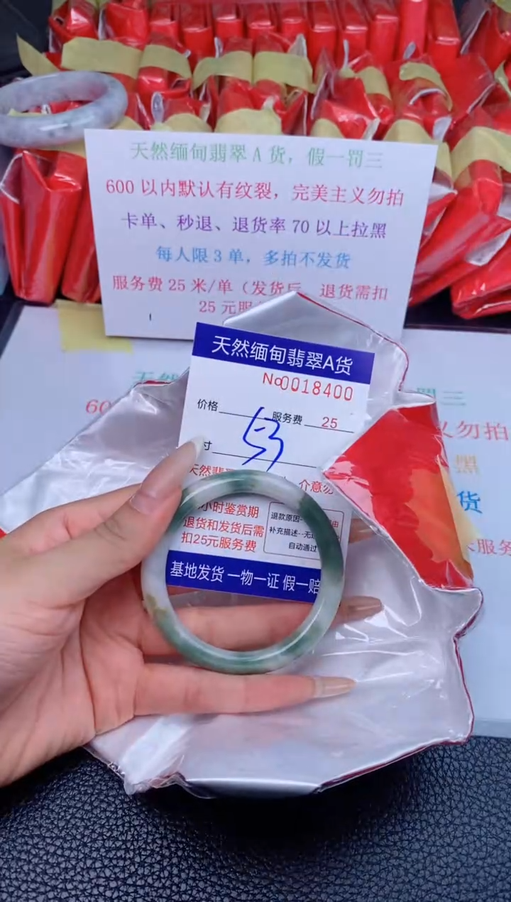 【闪购商品】翡翠手镯未镶嵌1111111/8400