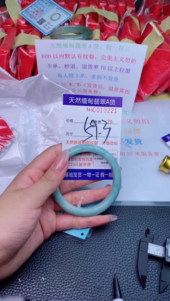 【闪购商品】翡翠手镯未镶嵌1111111/3221