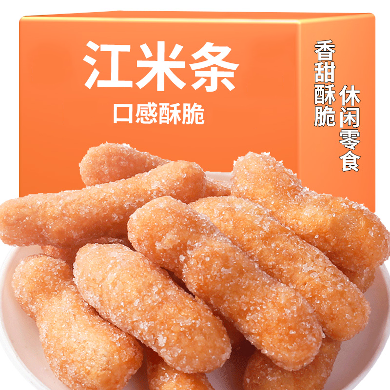 老式传统米条雪花条糯米京果零食休闲酥脆小吃食品手工香脆薯条