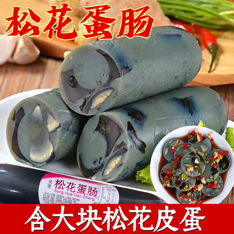 松花皮蛋肠即食香肠凉拌菜皮蛋肠松花蛋灌肠下酒菜多种做法美味