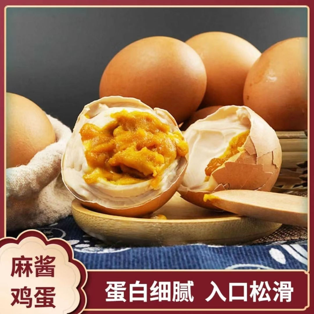 天津蓟州风味麻酱鸡蛋五香烤制的咸淡适中黄沙口感细腻美味香鲜嫩