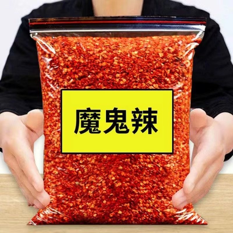 辣椒面辣椒粉四川特辣中辣微辣辣椒面爆辣辣椒粉商用烧料调味料