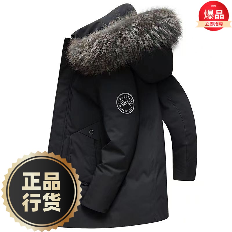 波司澄羽绒服新款爆款年加厚男款士羽绒男款季潮中长款鸭绒大码装