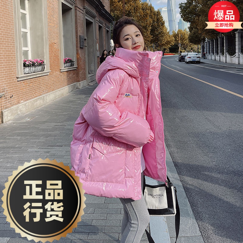 波司澄羽绒服新款爆款粉色亮面羽绒女士女款中长款韩系小个子炸街
