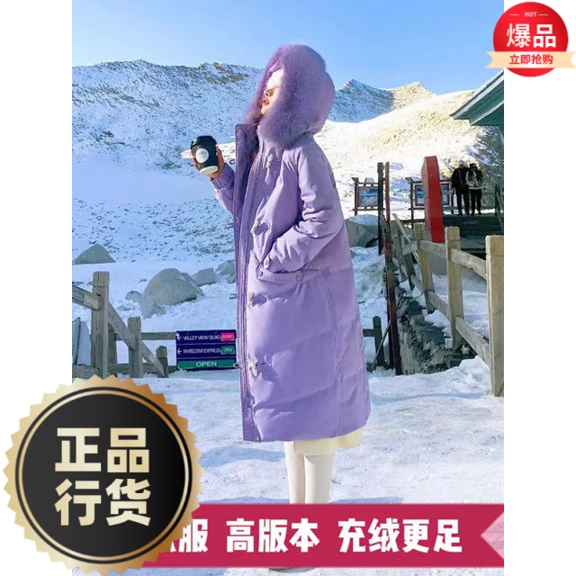 波司澄羽绒服新款爆款羽绒年女士女款中长款反季羽绒清仓大毛领过