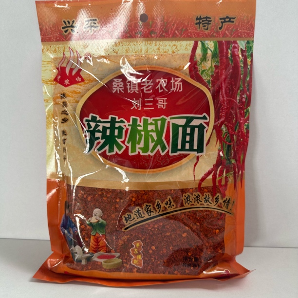 老农场，兴平桑镇本地辣椒精制，石碾工艺成就美味。油泼面、夹馍必备