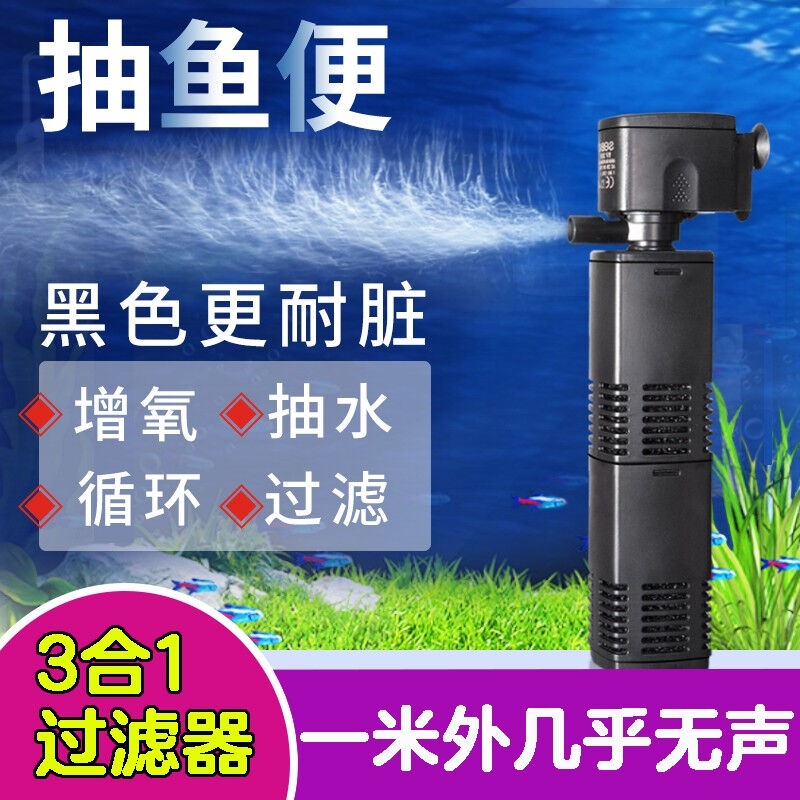 SOBO松宝鱼缸过滤器潜水泵吸鱼粪便器三合一过滤设备氧气泵内置过