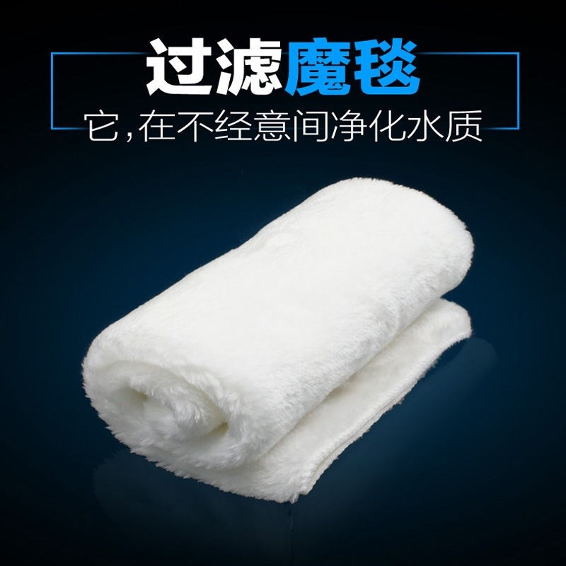 魔毯魔袋过滤棉鱼缸专用清水过滤毛毯高密度净水底滤改善堵塞高档