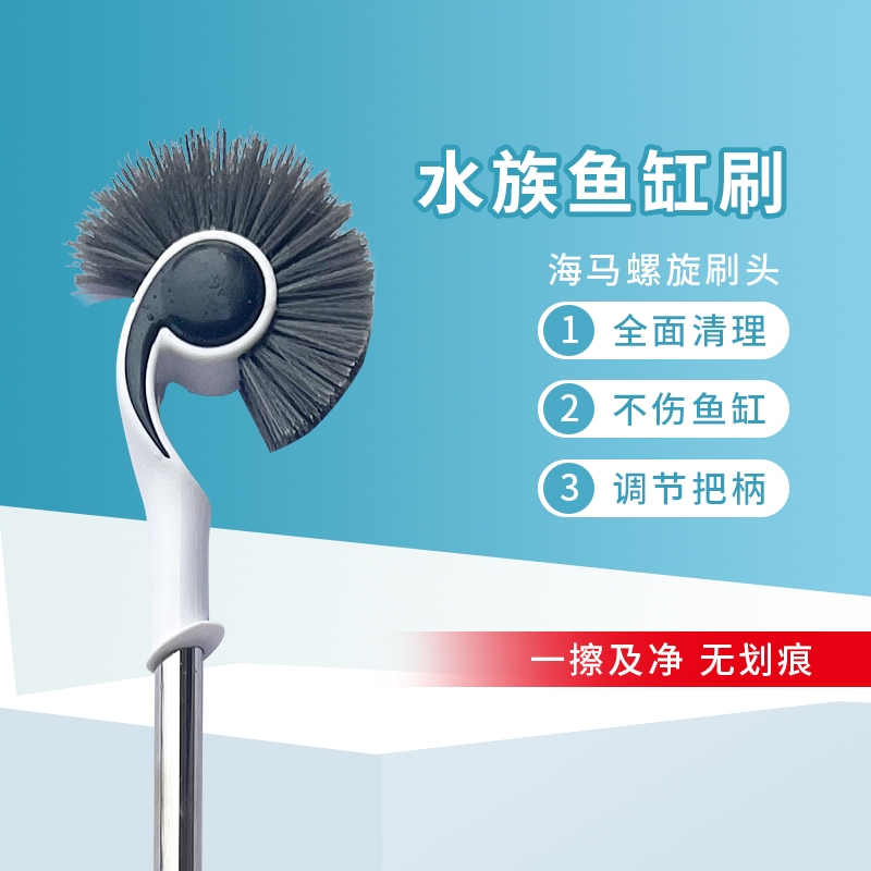 海马鱼缸刷鱼缸清洁螺旋无死角清洁无烦恼适合水族箱各种鱼缸使用