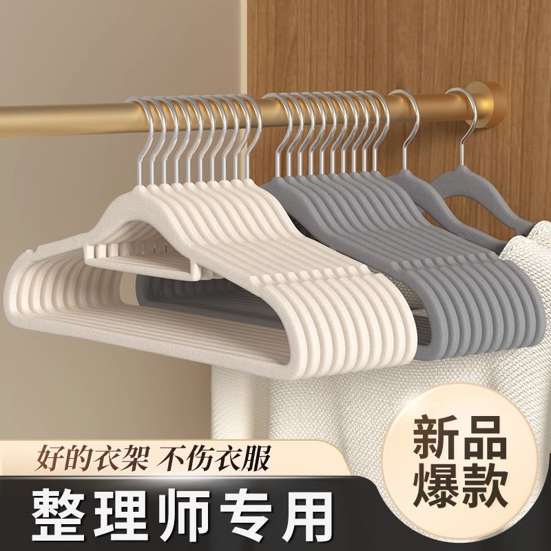 植绒衣架家用挂衣整理师日式防滑无痕衣服撑子衣柜收纳架衣挂