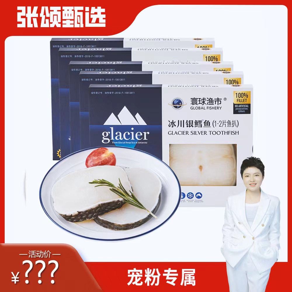 【颂姐专属】严选澳大利亚深海银鳕鱼排150g*5