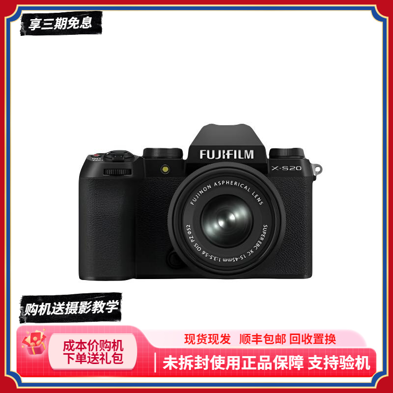 未使用 Fujifilm/富士 未拆封 XS20 高清摄影照相专业级摄影复古