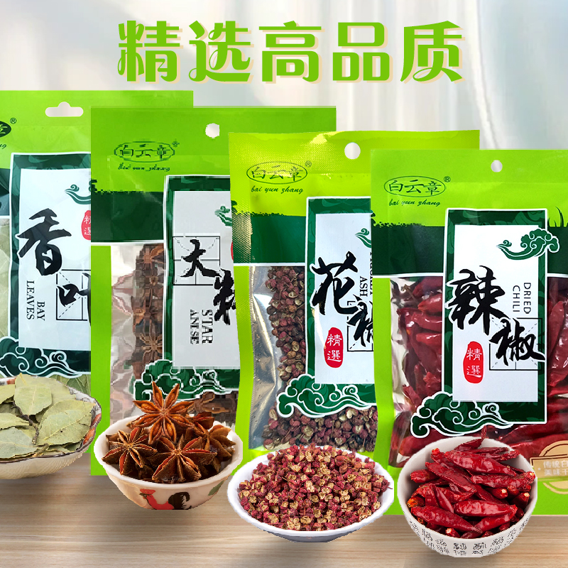 精选精品花椒大料肉桂麻椒调味料组合卤料批发家用组合套装